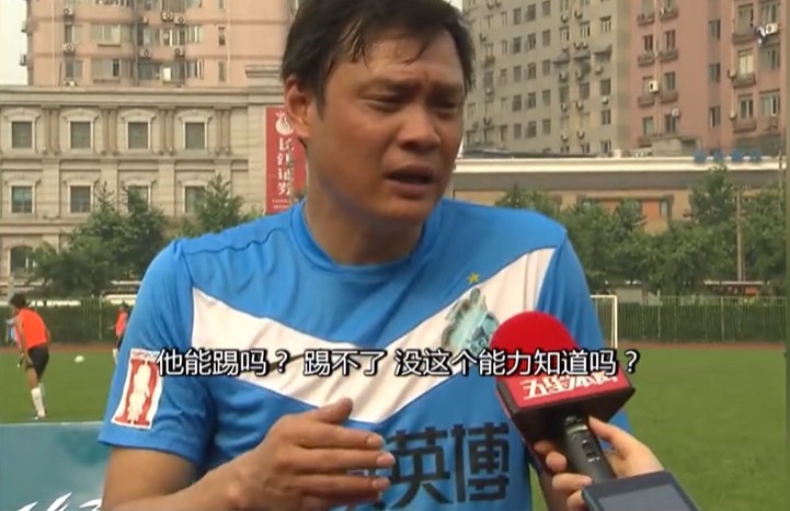 国足球员沮丧表情