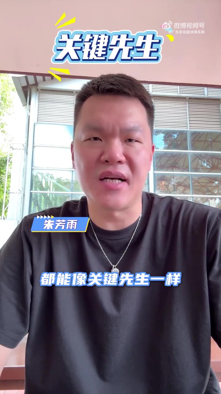 篮球名将杜锋胡明轩暖心寄语 为高考学子送上最强应援