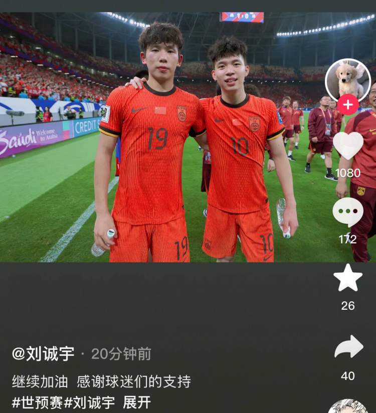 国足新星刘诚宇王钰栋并肩作战 晒训练合照感恩球迷力挺