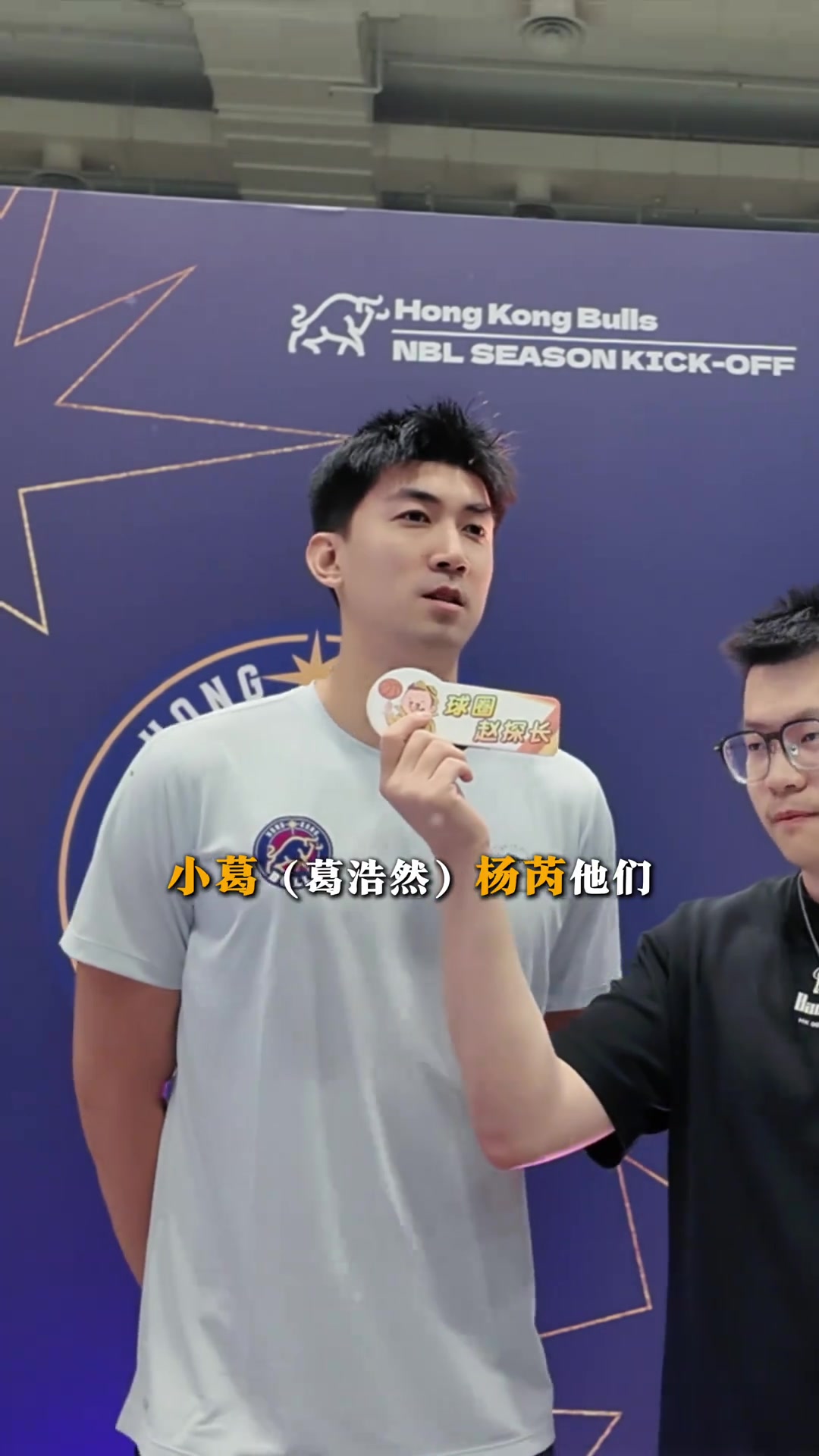 唐才育盛赞伊福上赛季惊艳表现 期待新赛季再创佳绩